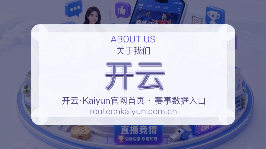 开云多项目体育内容